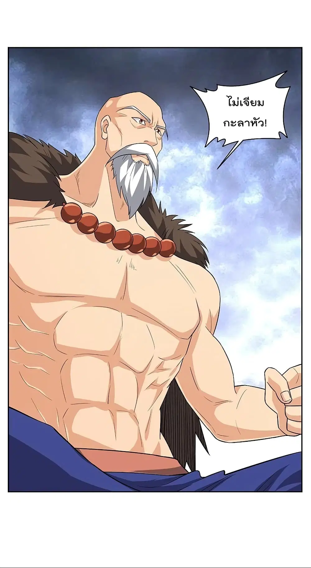 Rebirth God of War ตอนที่ 315 หน้า 19