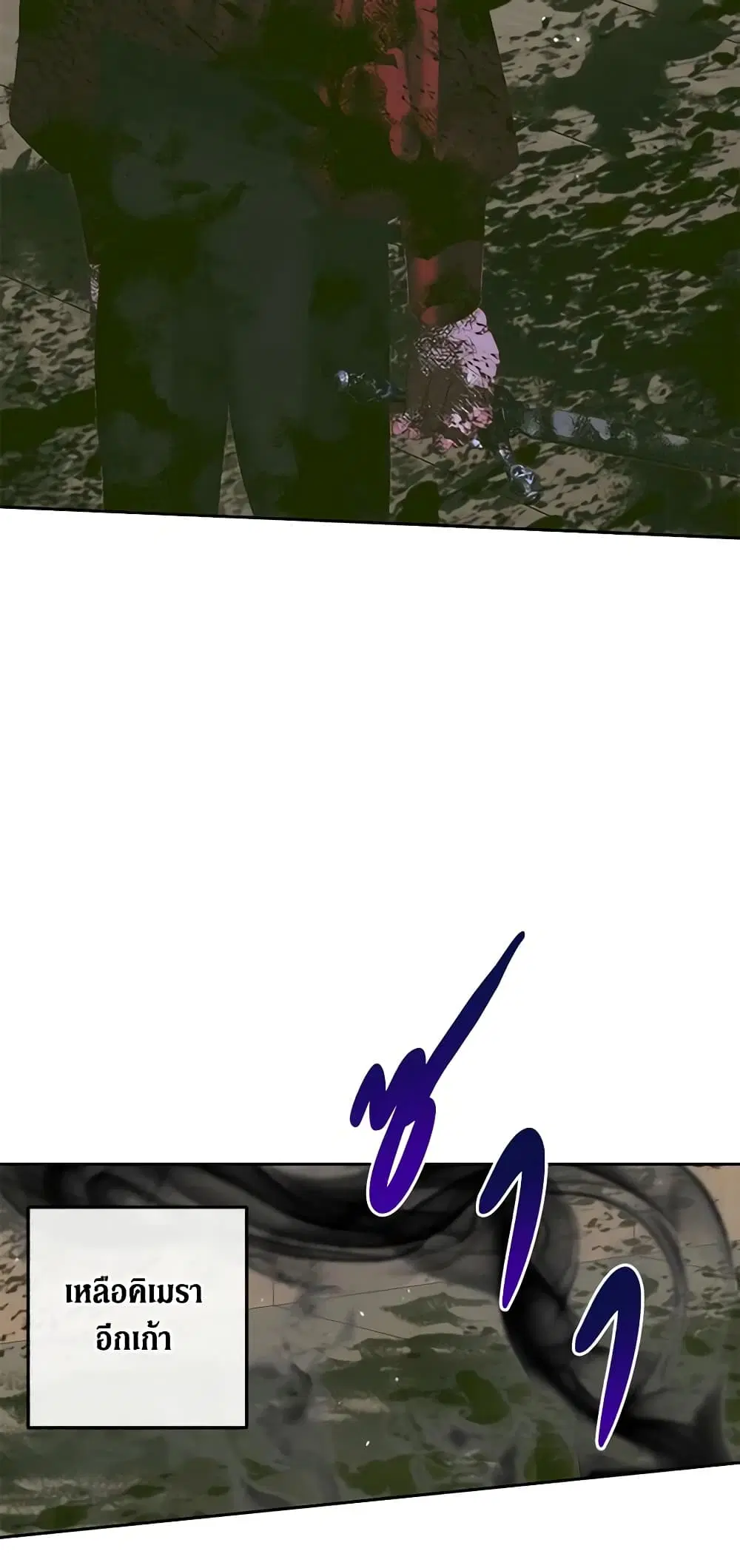 The Siren: Becoming the Villain’s Family ตอนที่ 83 หน้า 41
