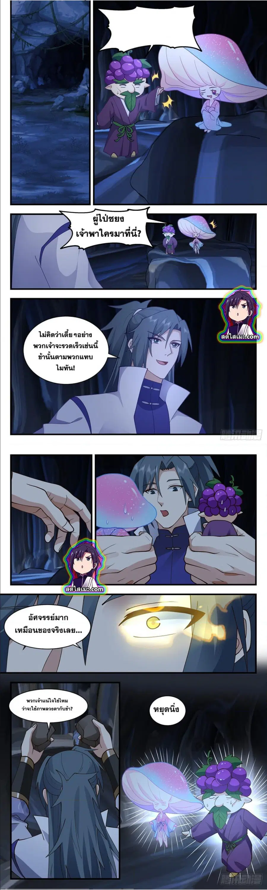 Martial Peak ตอนที่ 2679 หน้า 6