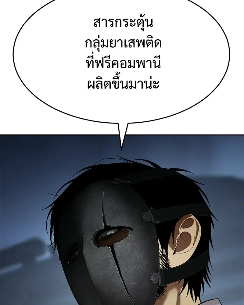 Baek XX ตอนที่ 169 หน้า 179