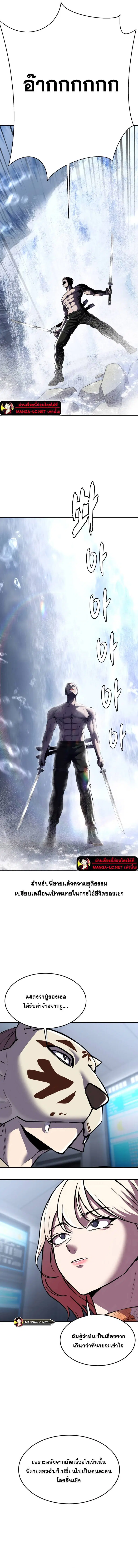 The Boy of Death ตอนที่ 210 หน้า 25