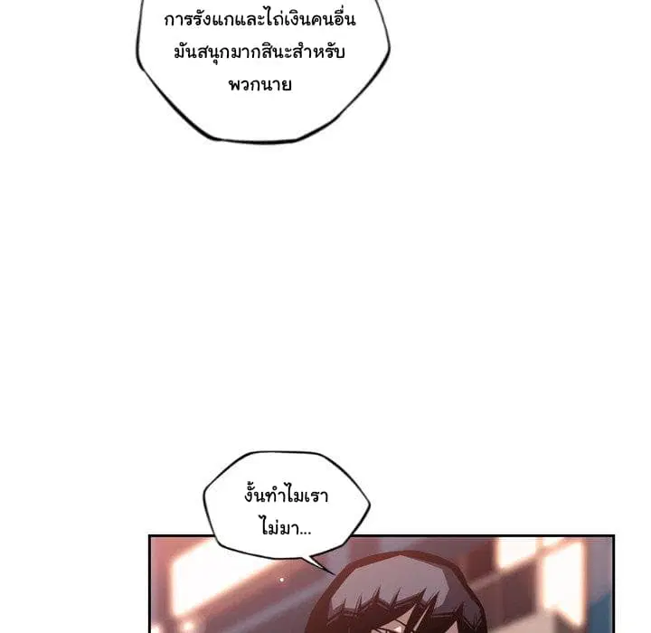 SuperNova ตอนที่ 95 หน้า 61