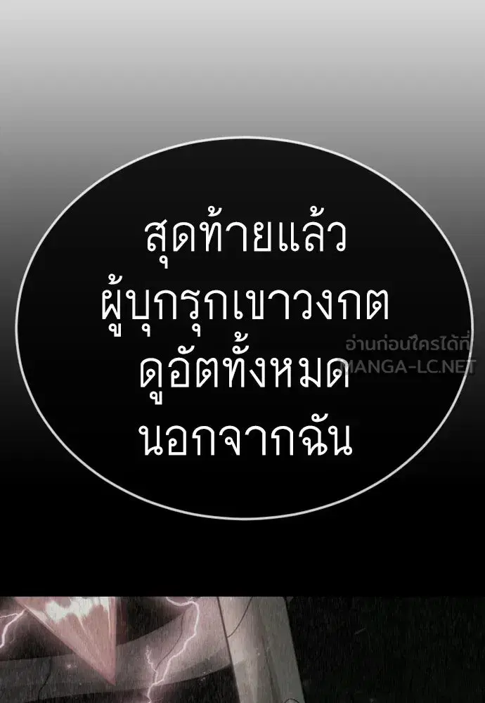 Superhuman Era ตอนที่ 221 หน้า 162
