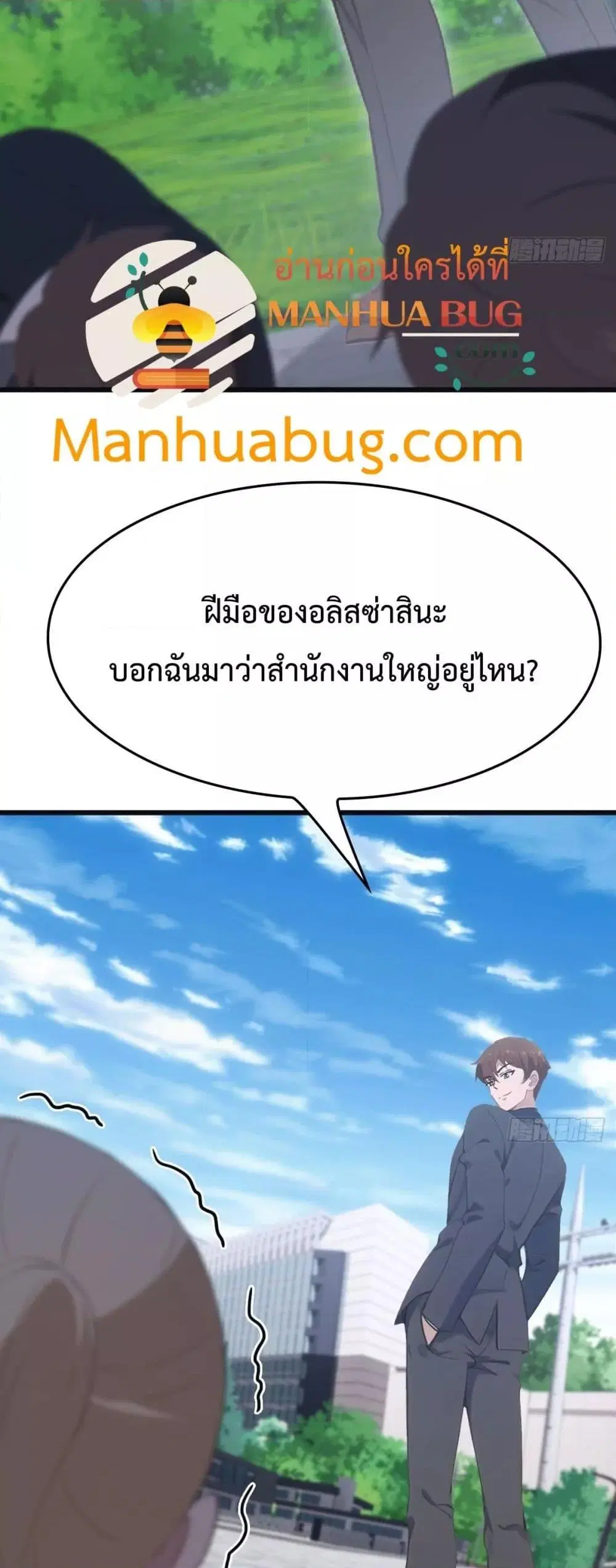 Master Cultivation Return ตอนที่ 504 หน้า 8