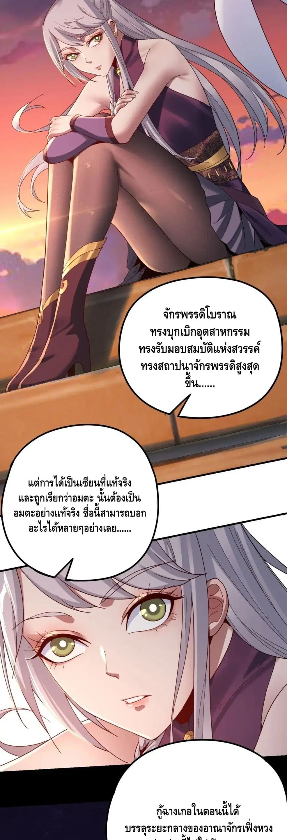 Villain is here ตอนที่ 40 หน้า 10