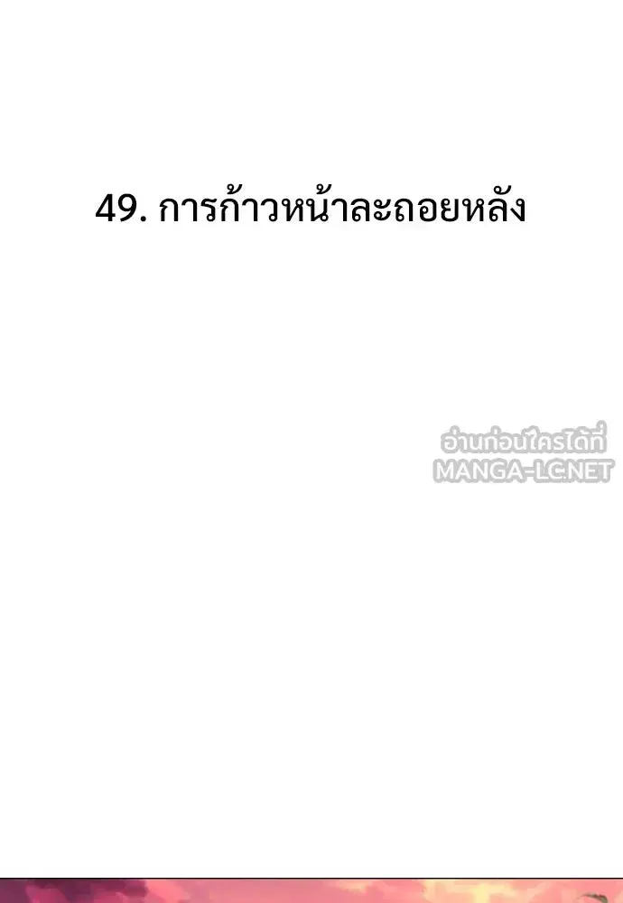 JAKDU ตอนที่ 49 หน้า 24