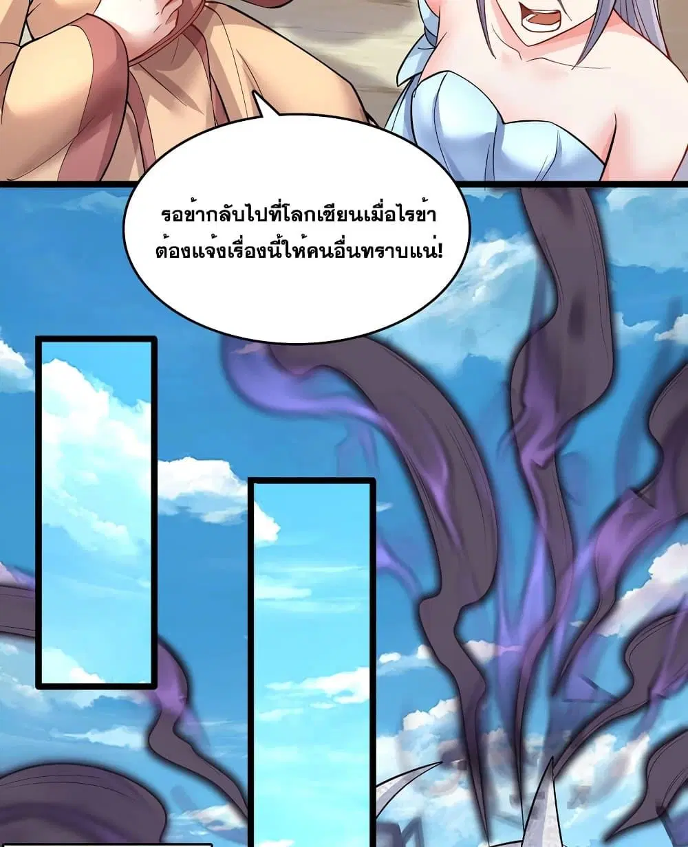 I Can Become A Sword God ตอนที่ 116 หน้า 34