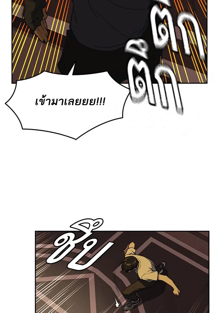 Study Group ตอนที่ 78 หน้า 75