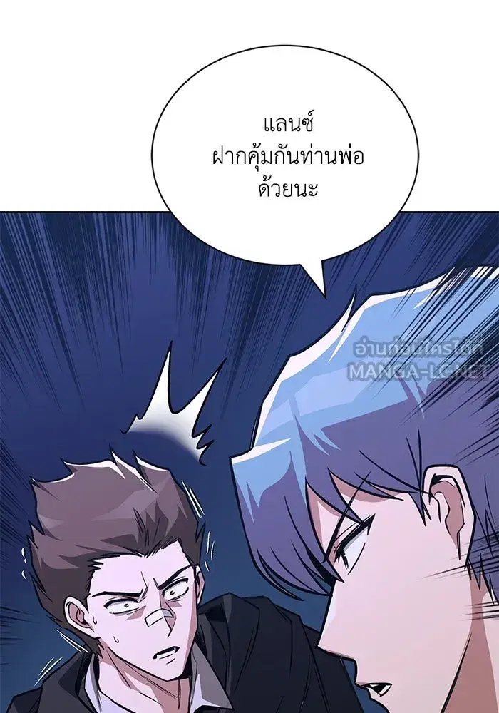 The Lazy Lord Masters the Sword ตอนที่ 112 หน้า 129