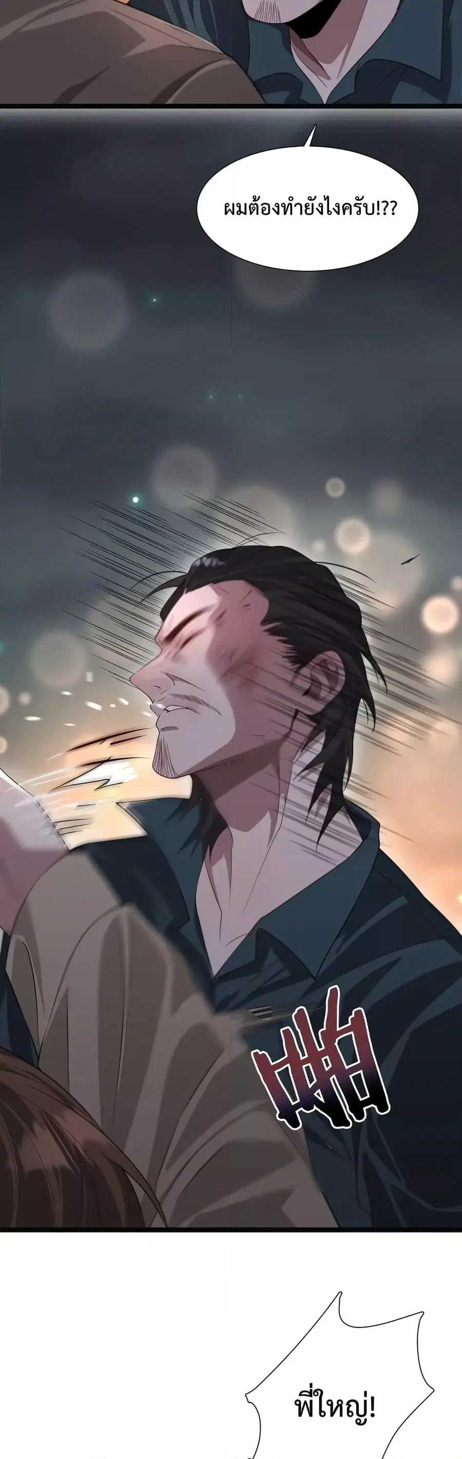 i’m stuck on the same day for a thousand years ตอนที่ 58 หน้า 10