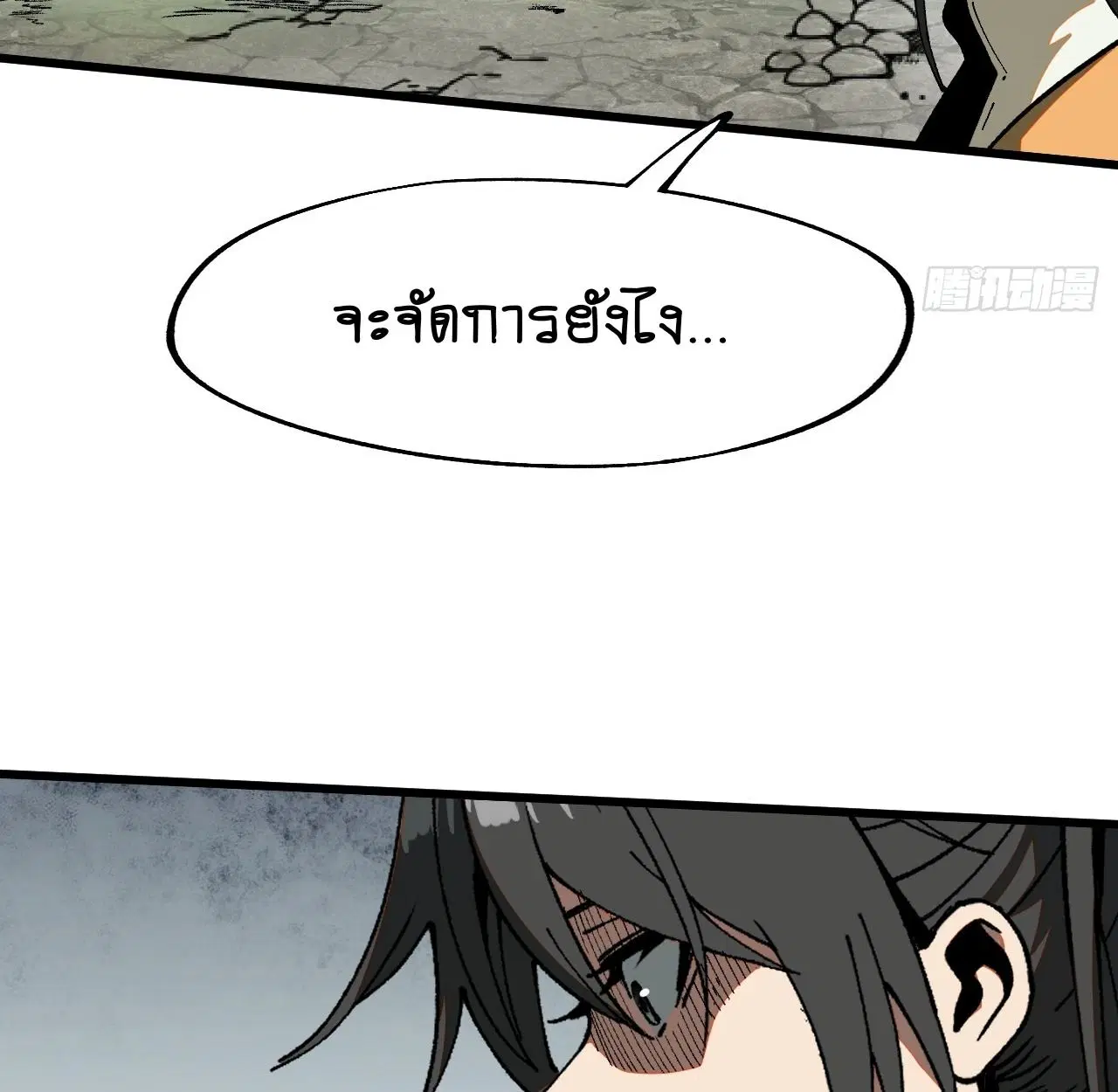 AccidentaIIy Became Famous Throughout History ตอนที่ 35 หน้า 34