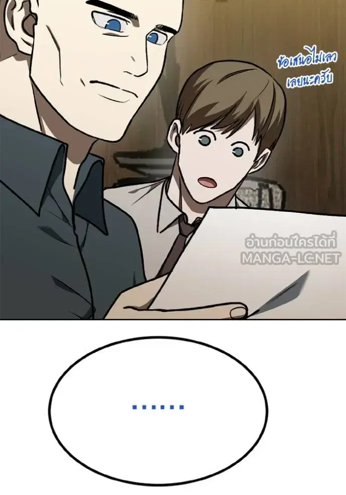King of the Octagon ตอนที่ 163 หน้า 37