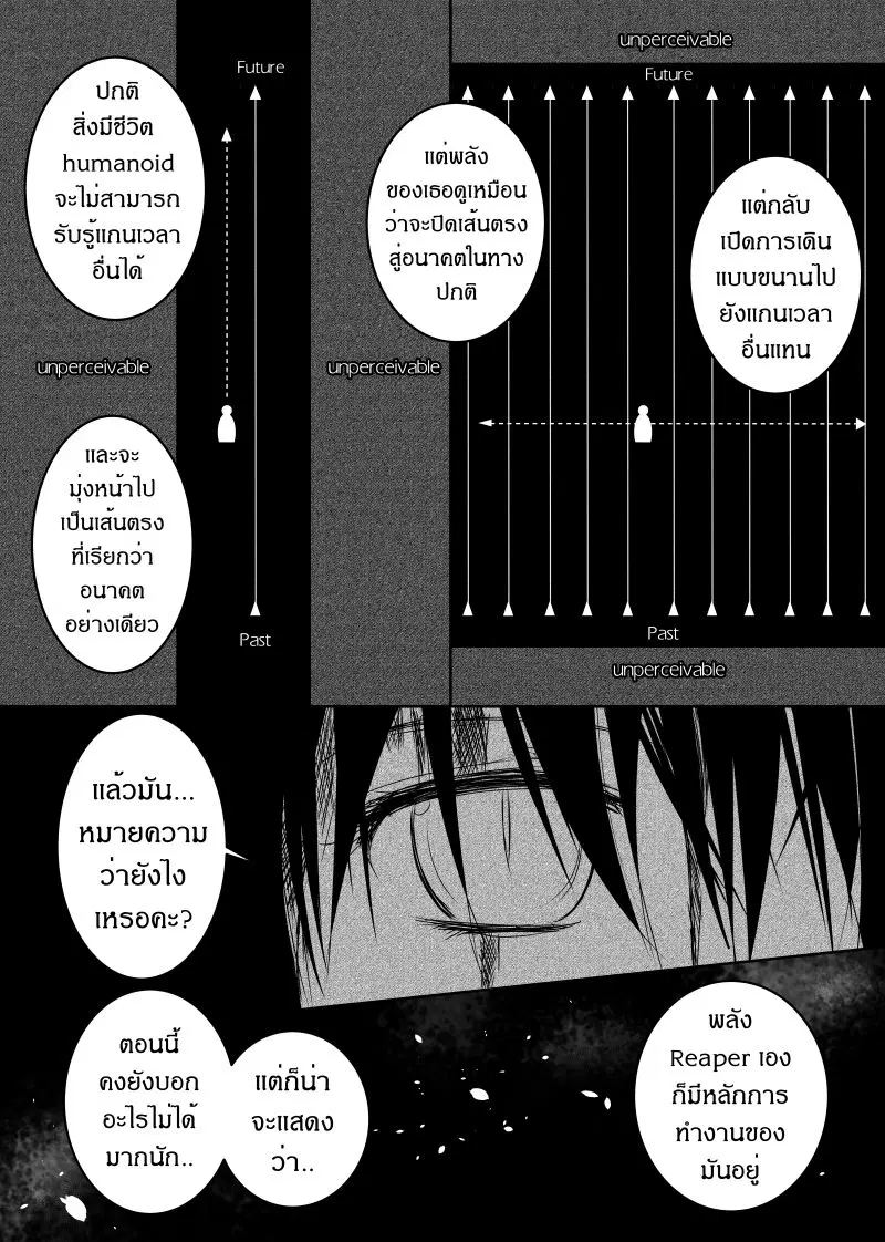 Path A waY ตอนที่ 121 หน้า 5
