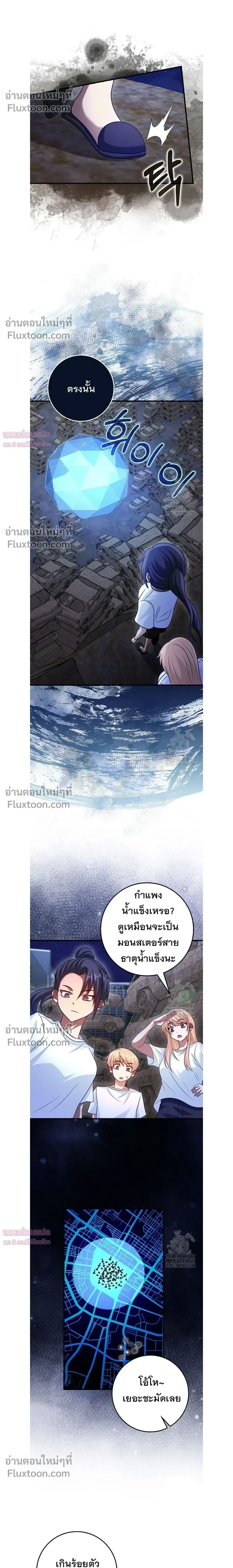 Return of the Martial Arts Genius ตอนที่ 79 หน้า 18