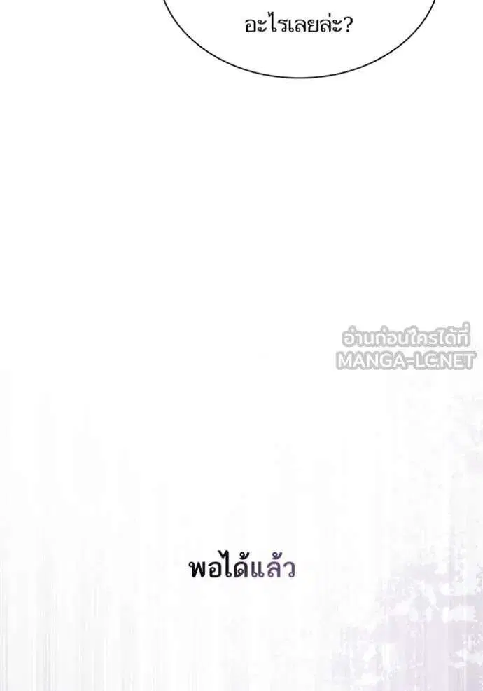 Sister I Am the Queen in This Life ตอนที่ 170 หน้า 57