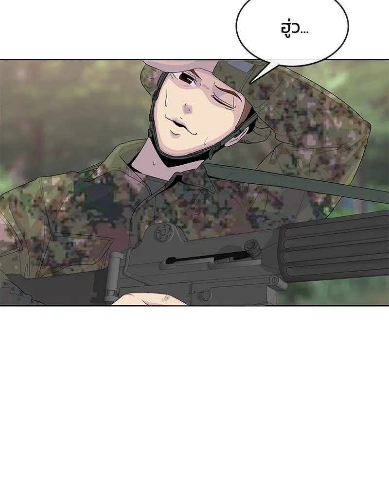 Kitchen Soldier ตอนที่ 158 หน้า 16