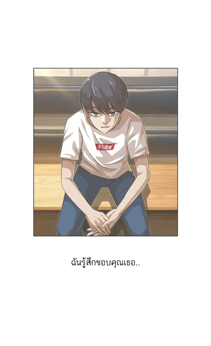 Random Chat ตอนที่ 52 หน้า 52
