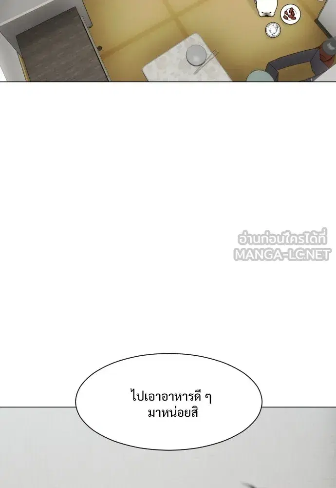 JAKDU ตอนที่ 2 หน้า 231
