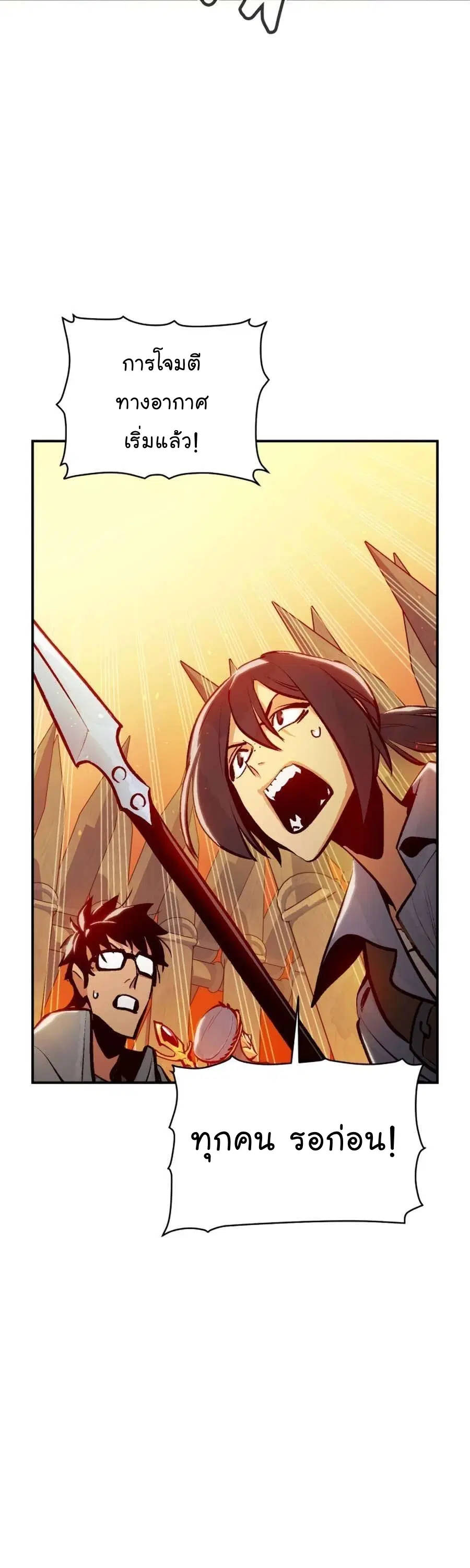 The Lone Necromancer ตอนที่ 103 หน้า 31