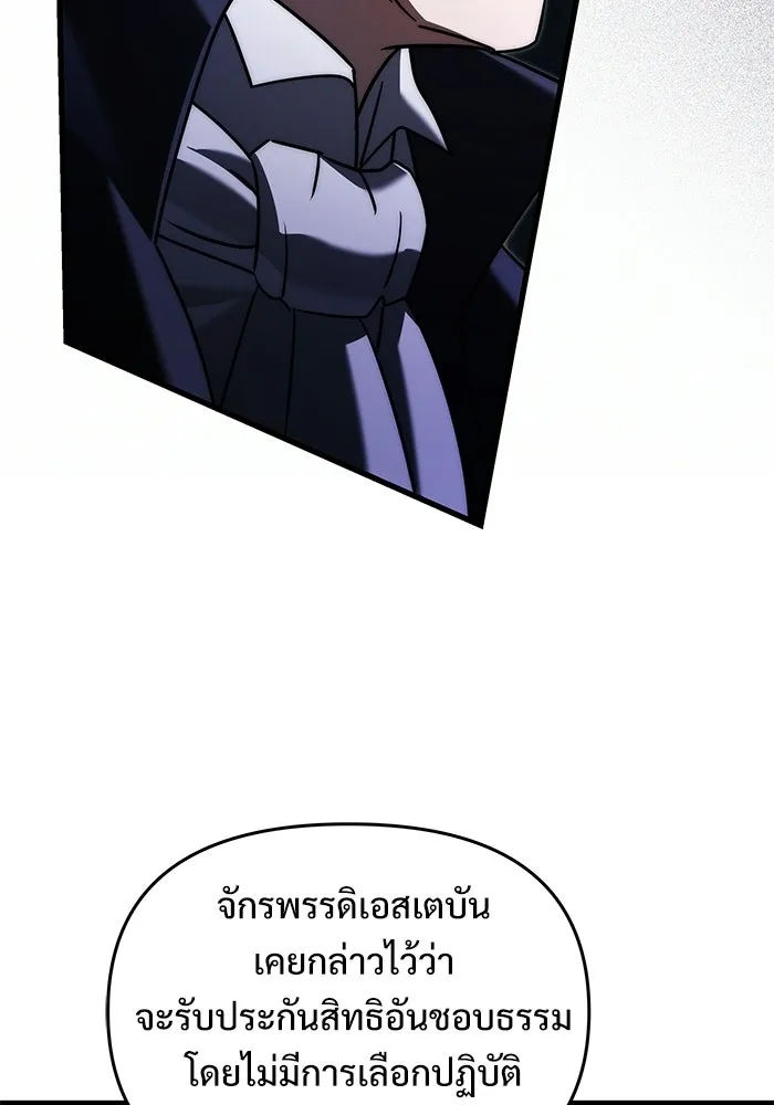 Terminally-Ill Genius Dark Knight อัศวินดำล่าท้าเวลา ตอนที่ 144 หน้า 158