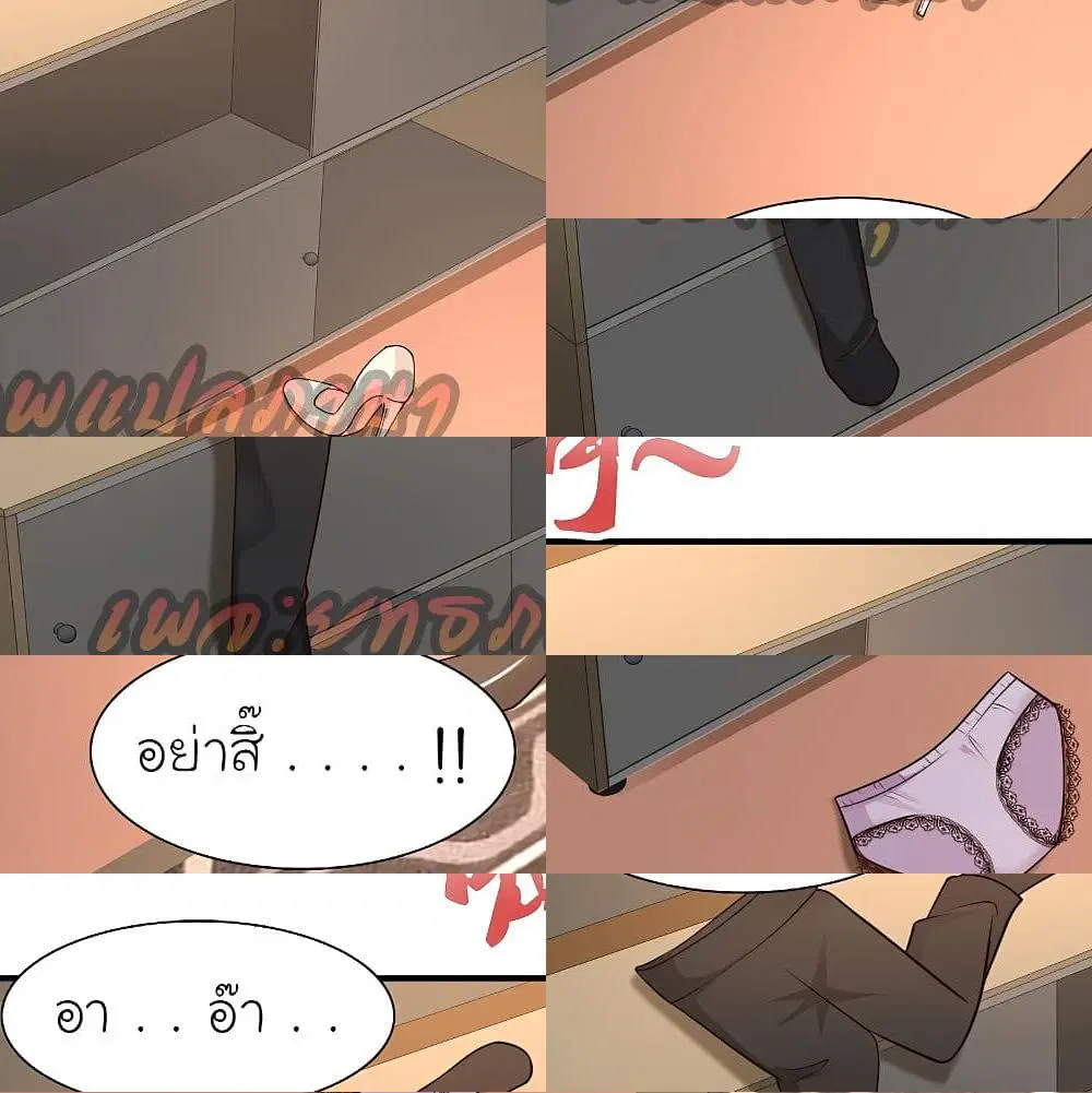 The Strongest Peach Blossom ตอนที่ 150 หน้า 13
