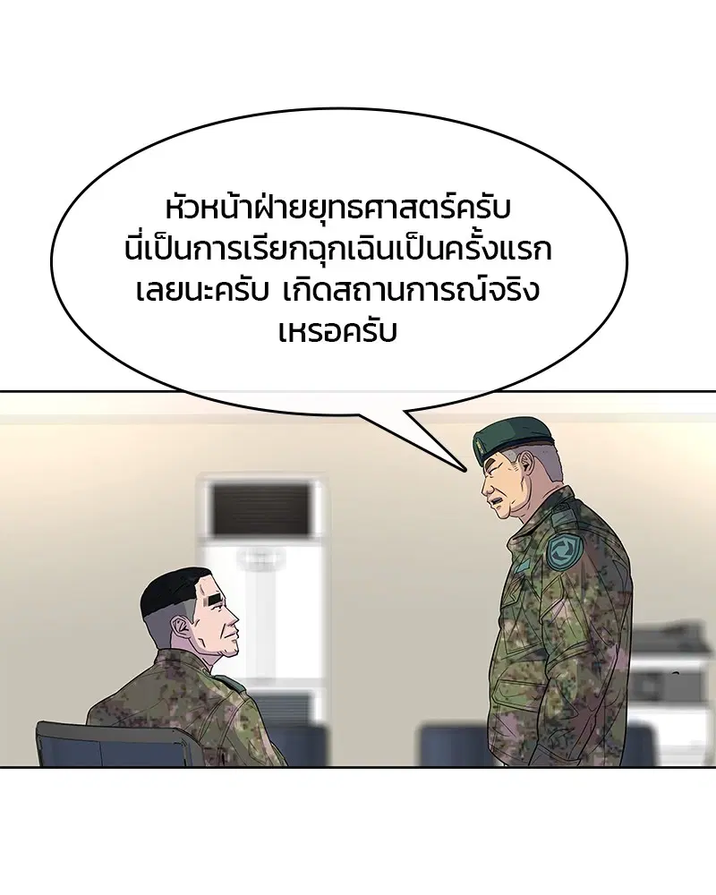 Kitchen Soldier ตอนที่ 89 หน้า 60