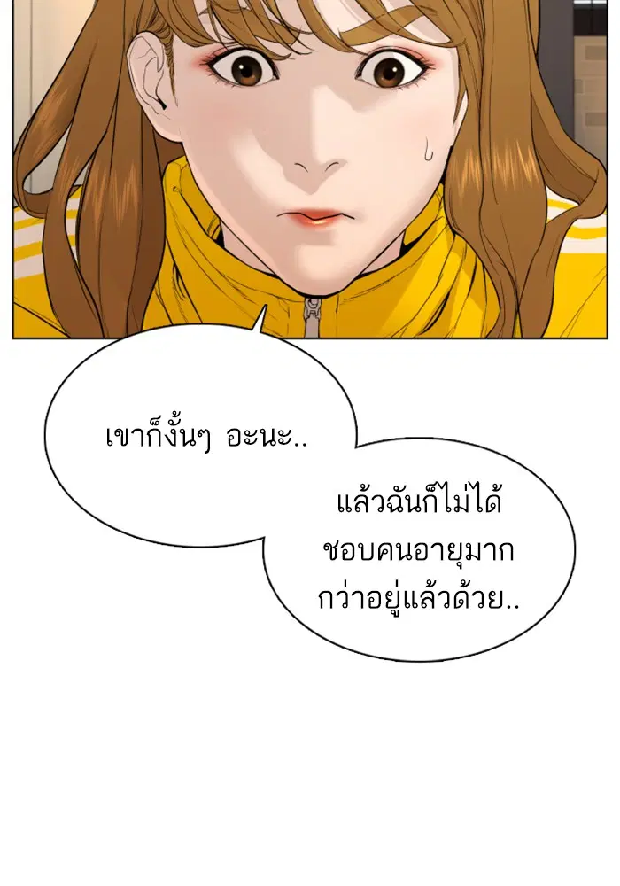 How to Fight ตอนที่ 75 หน้า 128