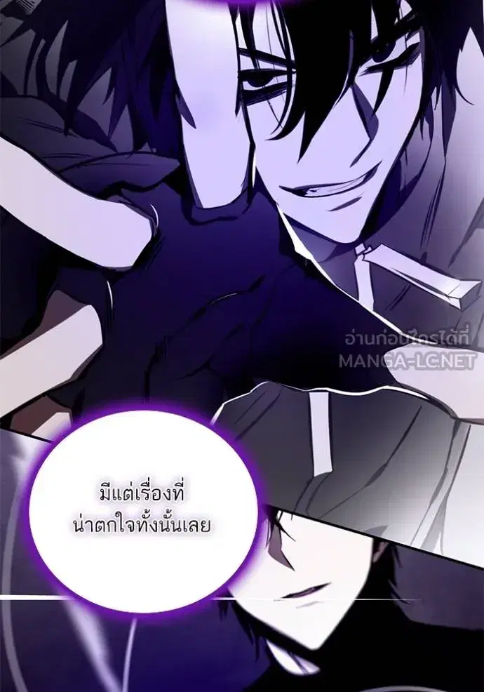 Return to Player ตอนที่ 176 หน้า 66