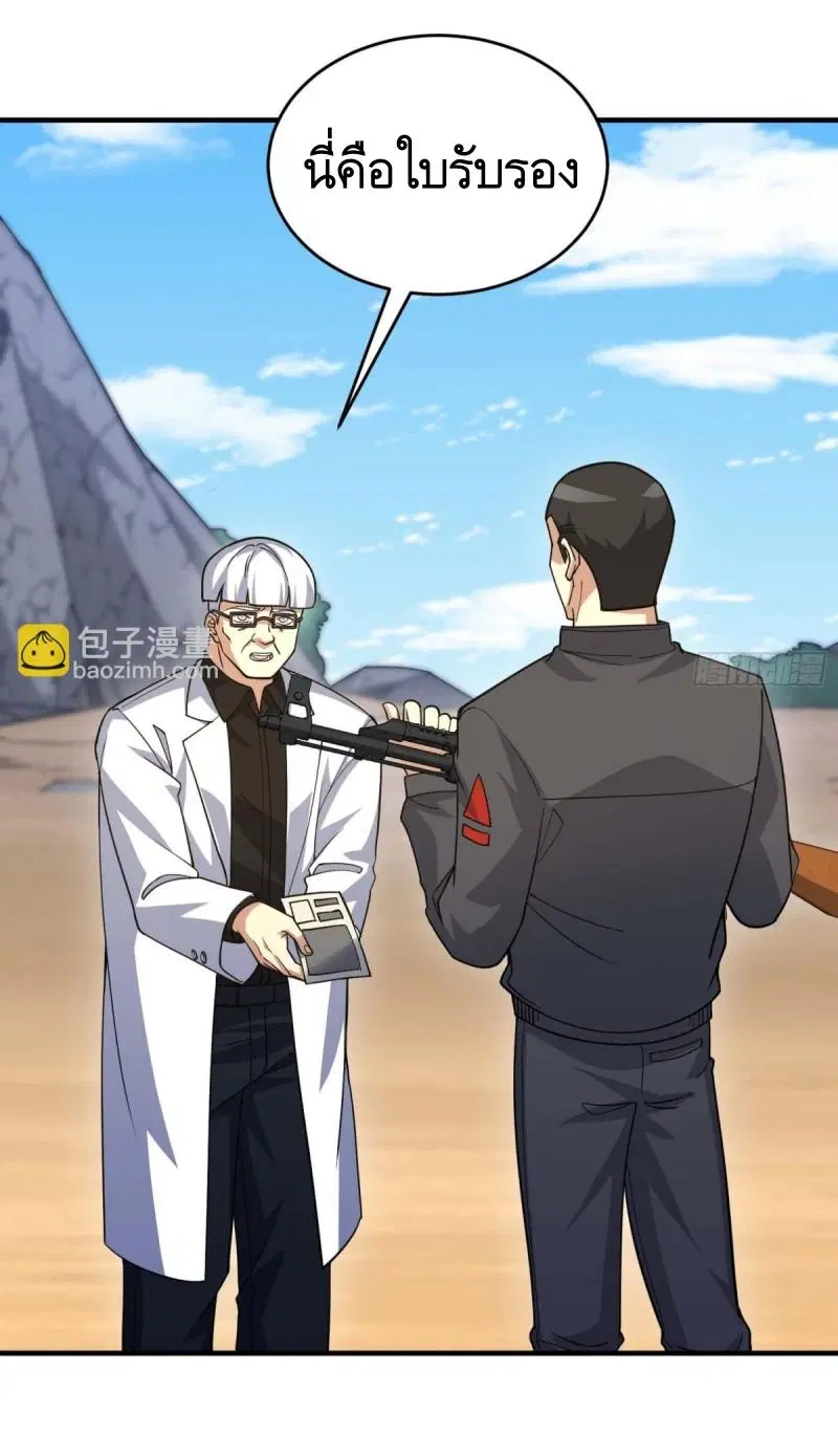 The First Order ตอนที่ 429 หน้า 51