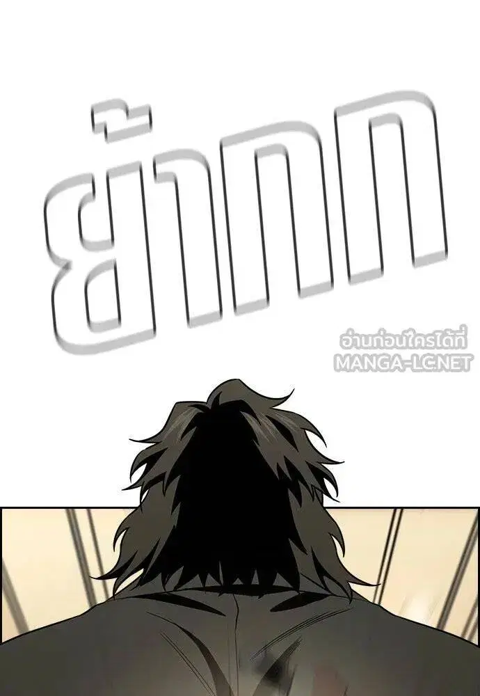 True Education ตอนที่ 188 หน้า 42