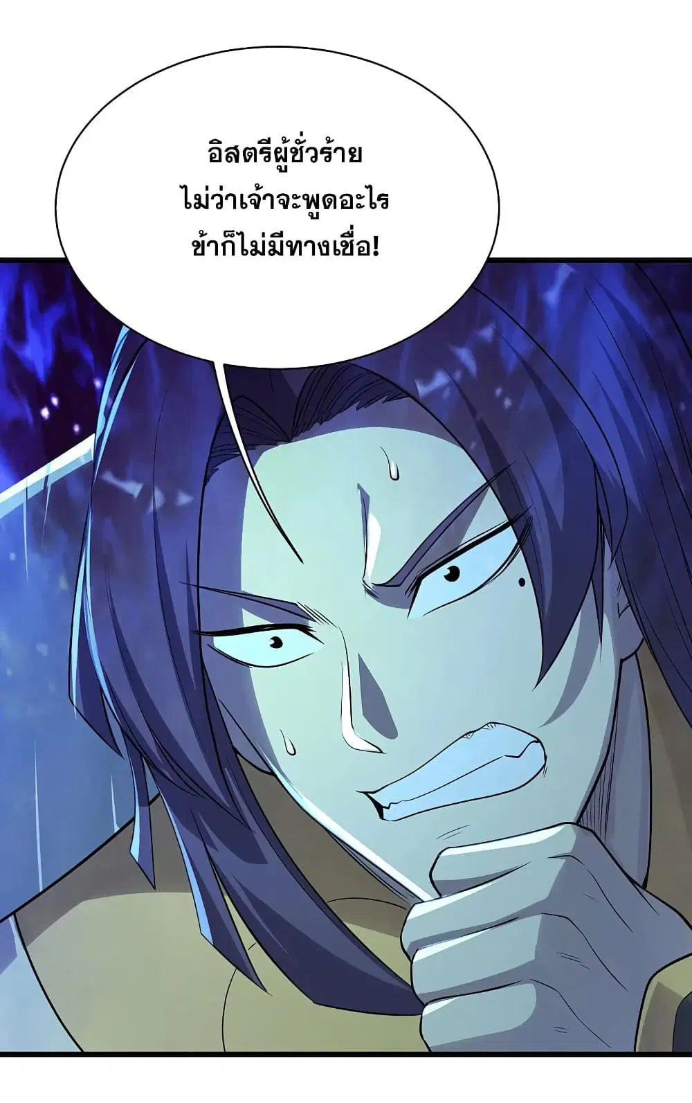 Matchless Emperor ตอนที่ 201 หน้า 8