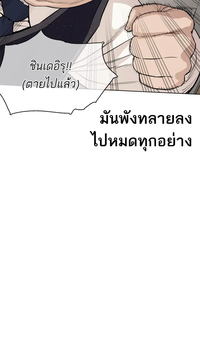 How to Fight ตอนที่ 2 หน้า 28