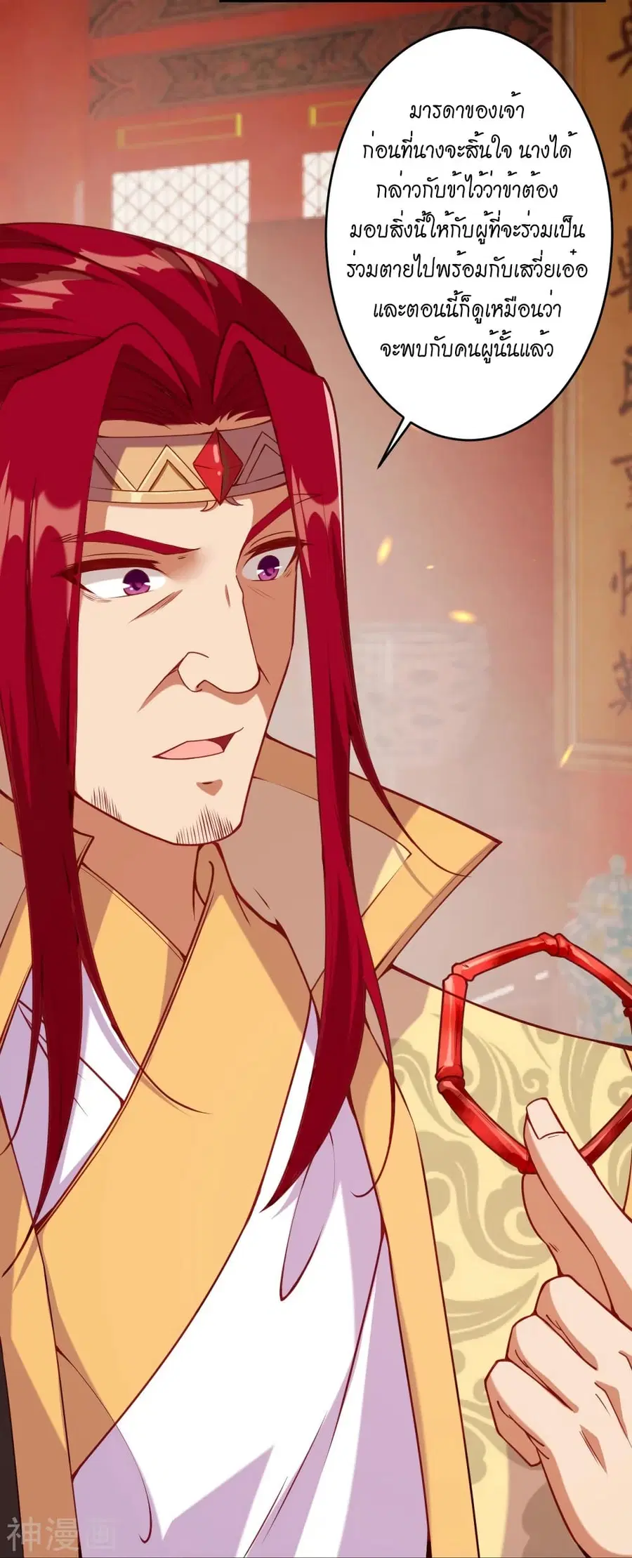 Against the Gods ตอนที่ 486 หน้า 65