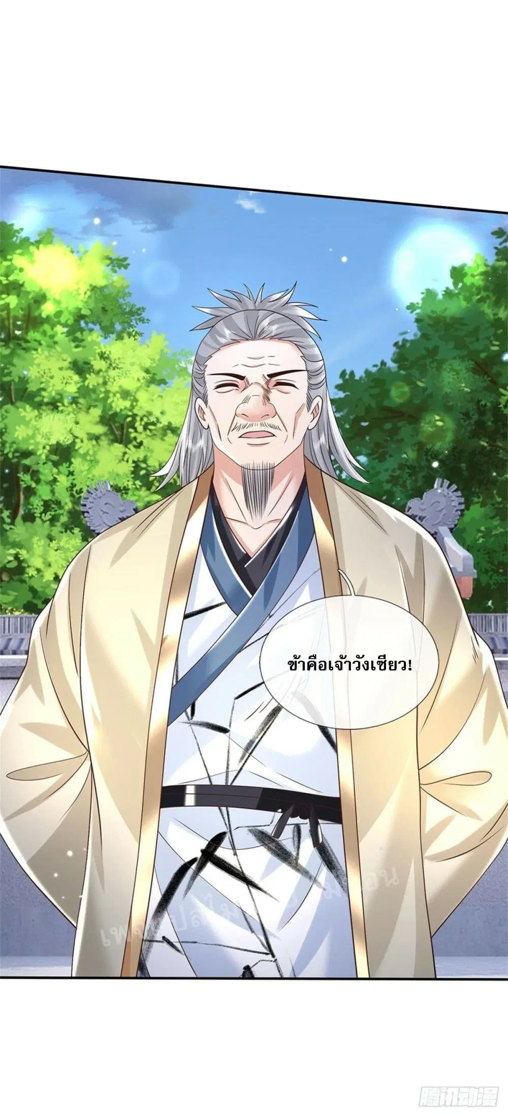 Royal God of War, Rising Dragon ตอนที่ 170 หน้า 9