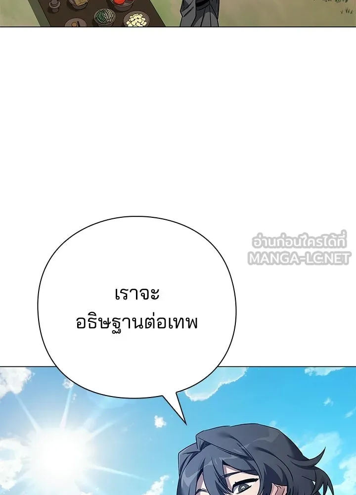 Night of the Ogre ตอนที่ 126 หน้า 24