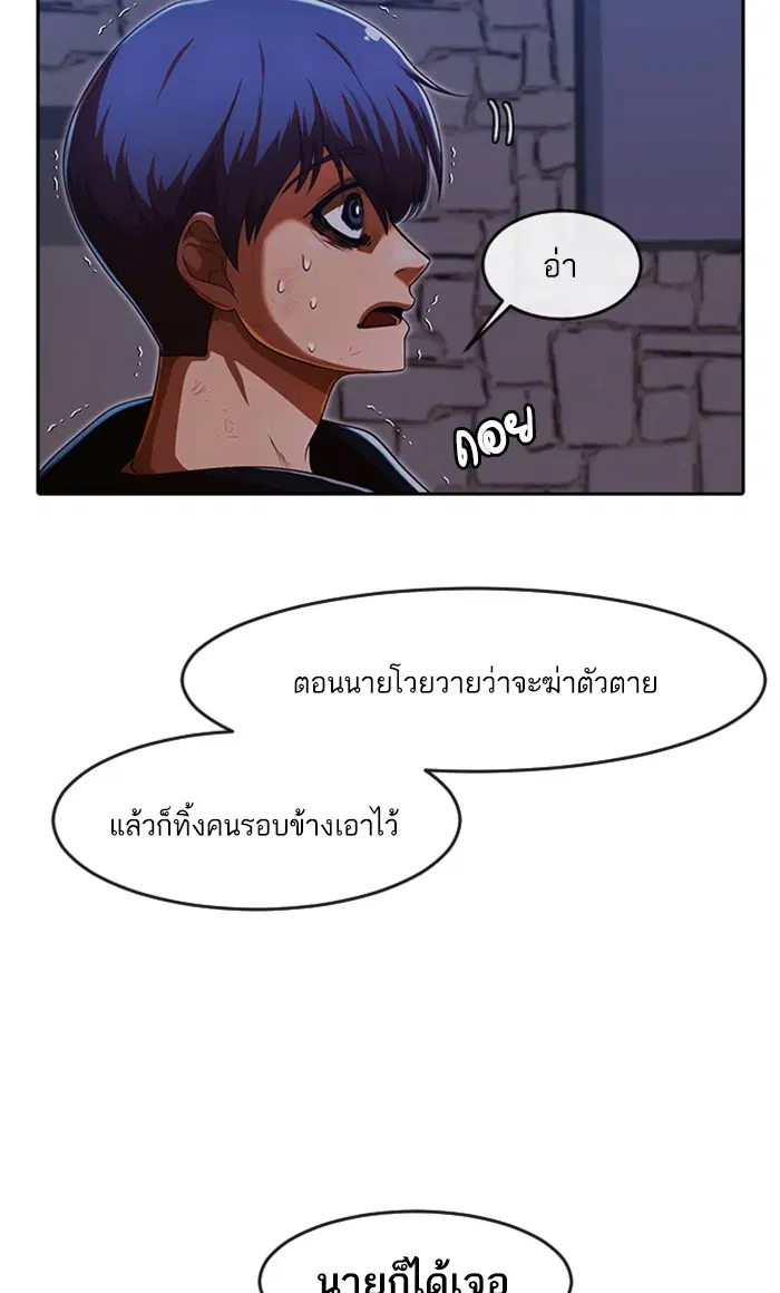 Random Chat ตอนที่ 192 หน้า 52