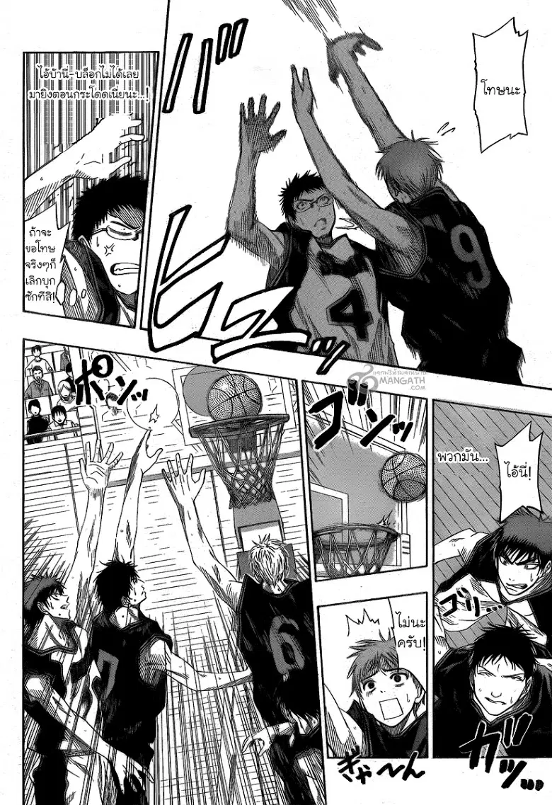 Kuroko no Basuke ตอนที่ 43 หน้า 6