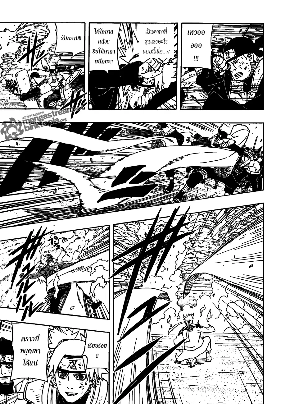 Naruto ตอนที่ 554 หน้า 6