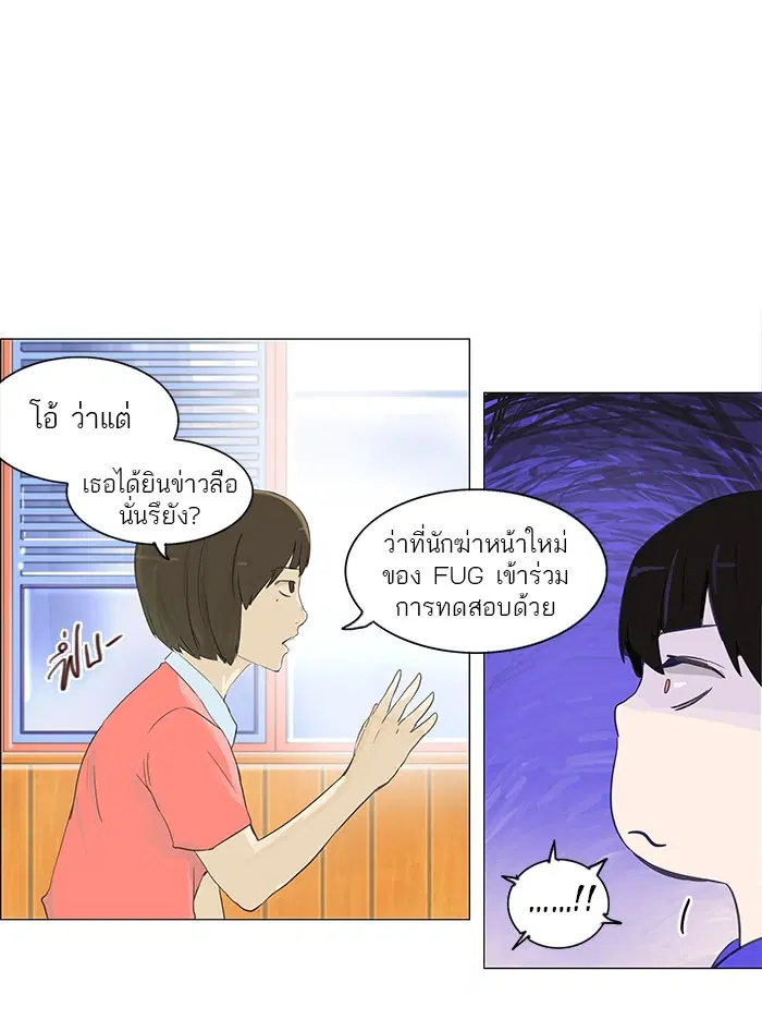 Tower of God ตอนที่ 106 หน้า 11