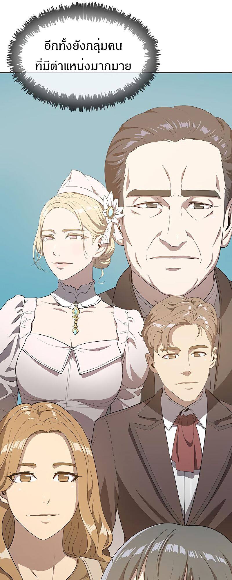 The Strongest Chef in Another World เชฟพันธุ์แกร่งในต่างโลก ตอนที่ 16 หน้า 39