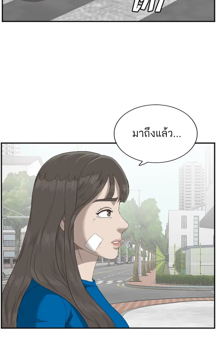Bad Guy ตอนที่ 53 หน้า 48