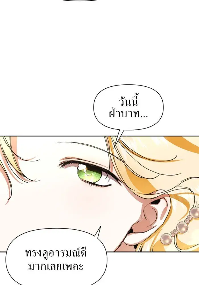 Your Throne ตอนที่ 8 หน้า 22
