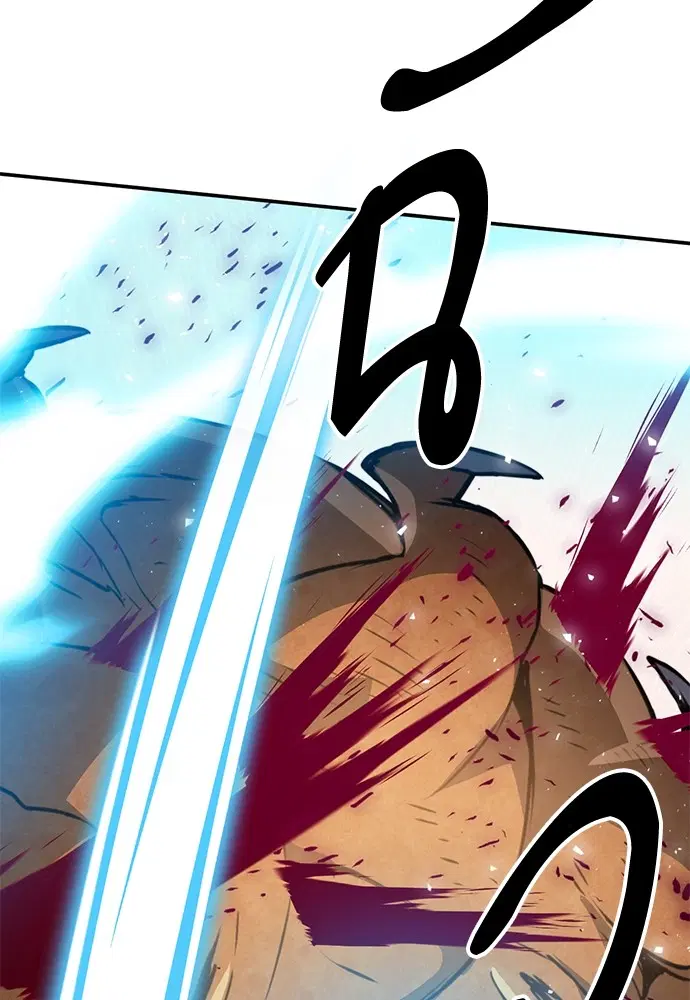Seoul Station Druid ตอนที่ 154 หน้า 82