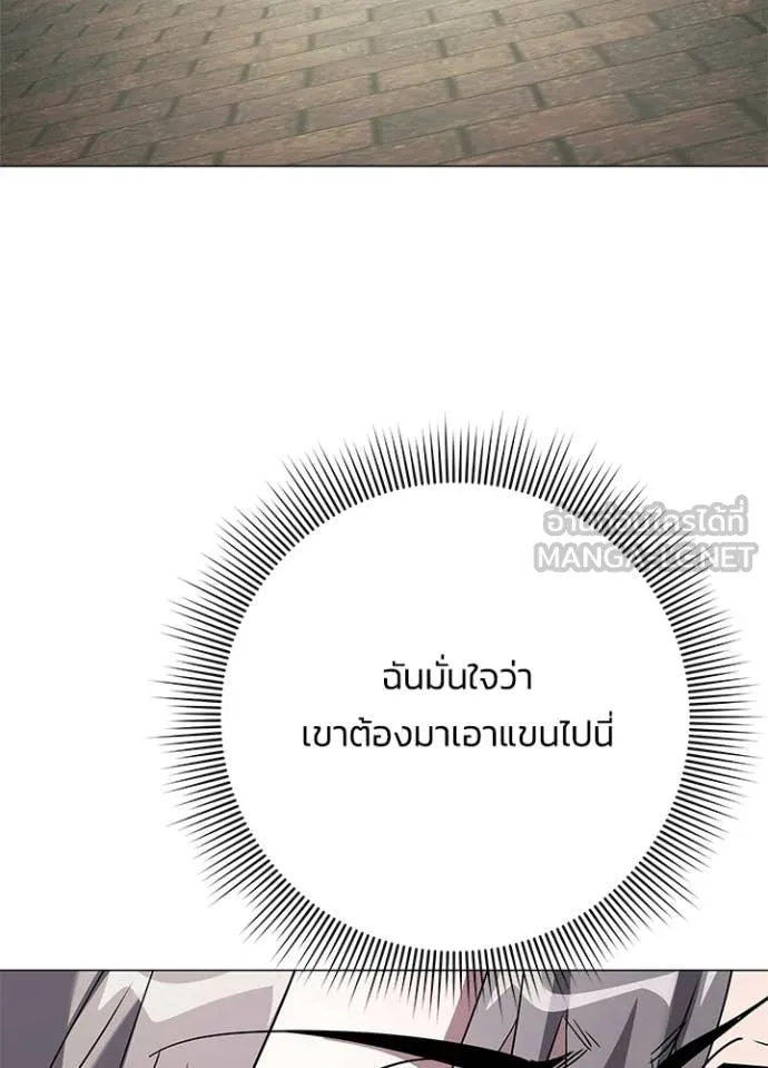 Night of the Ogre ตอนที่ 97 หน้า 84