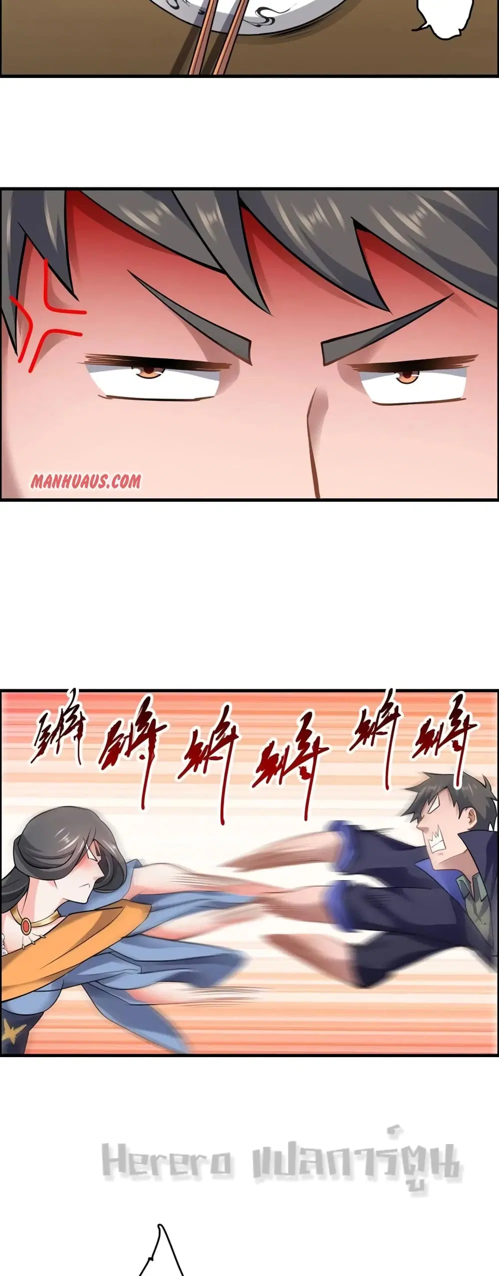 Super Warrior in Another World ตอนที่ 163 หน้า 30