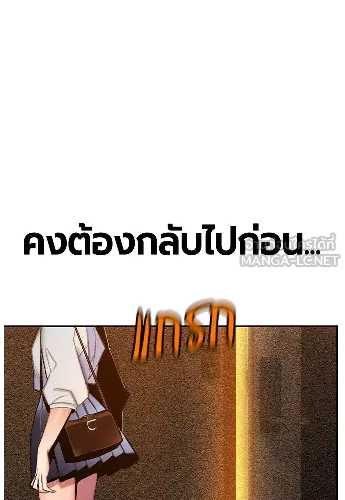 Jungle Juice ตอนที่ 139 หน้า 168