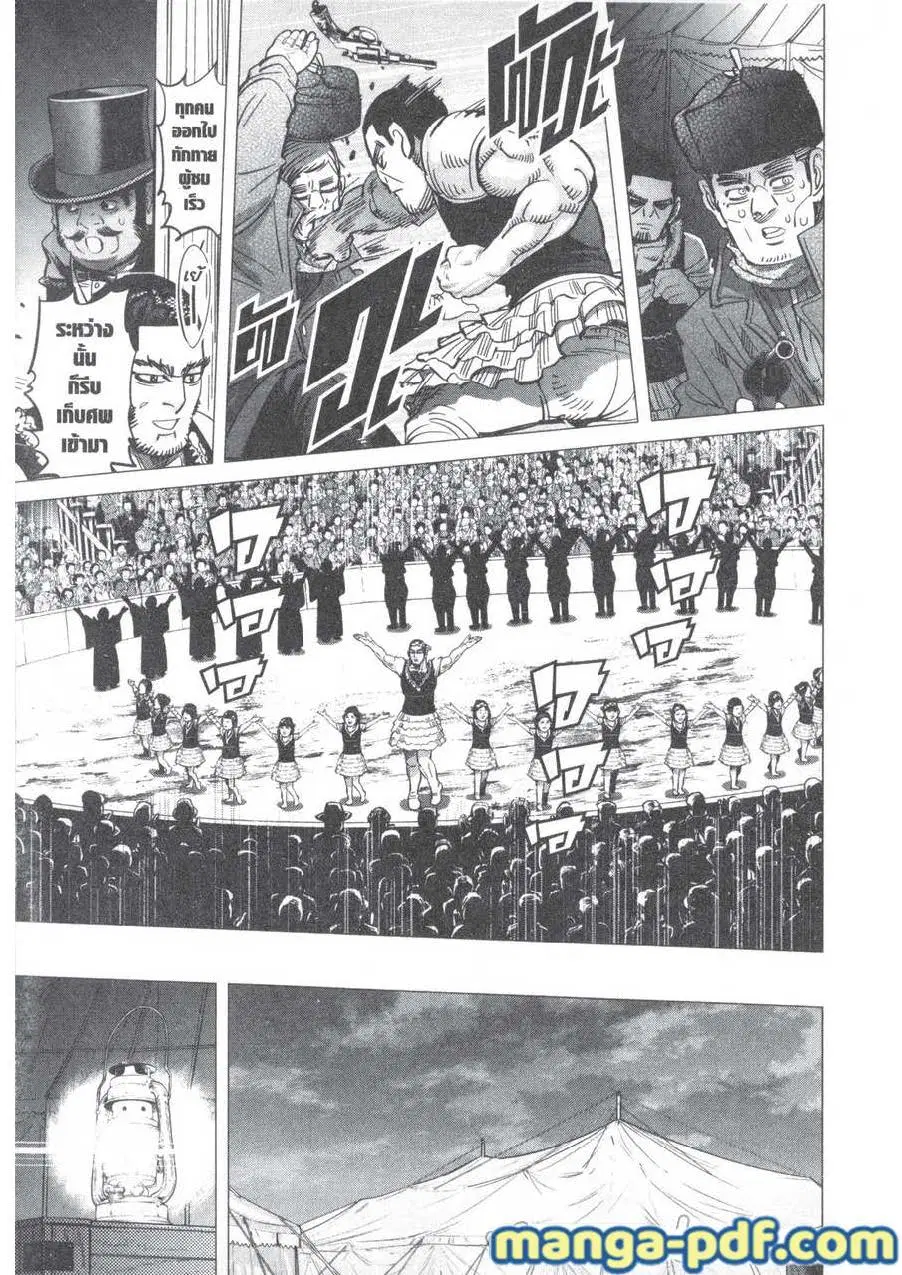 Golden Kamuy ตอนที่ 158 หน้า 11