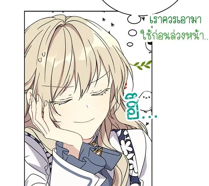The Viridescent Crown ตอนที่ 4 หน้า 62