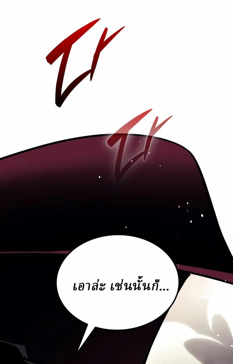Rebirth of the Divine Demon การหวนคืนของมารสวรรค์ผู้พิชิตใต้หล้า ตอนที่ 10 หน้า 126