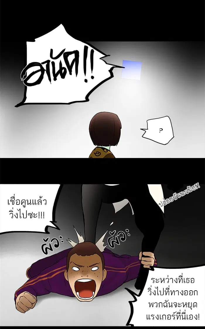Tower of God ตอนที่ 40 หน้า 16